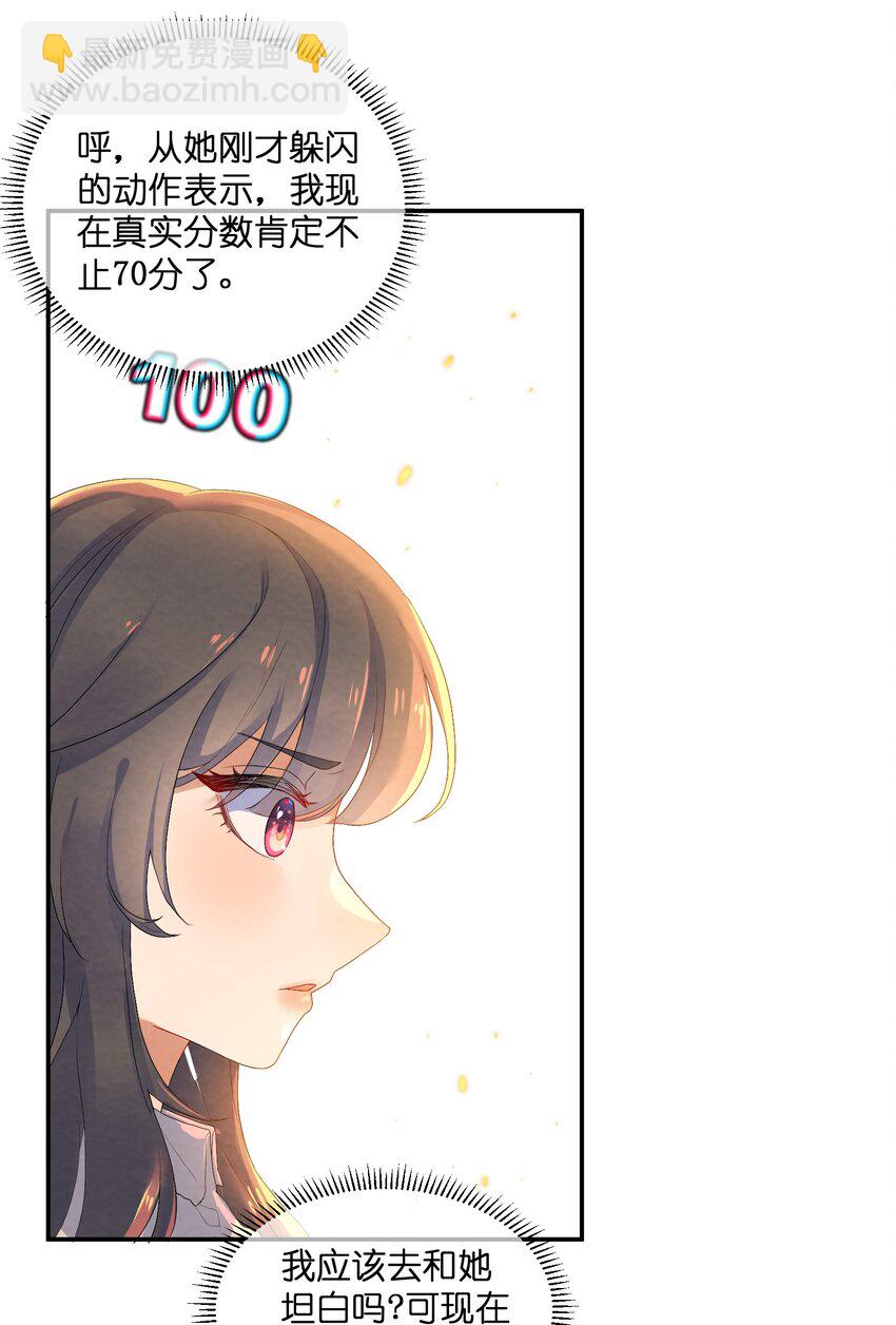 022 被隐藏的真相8