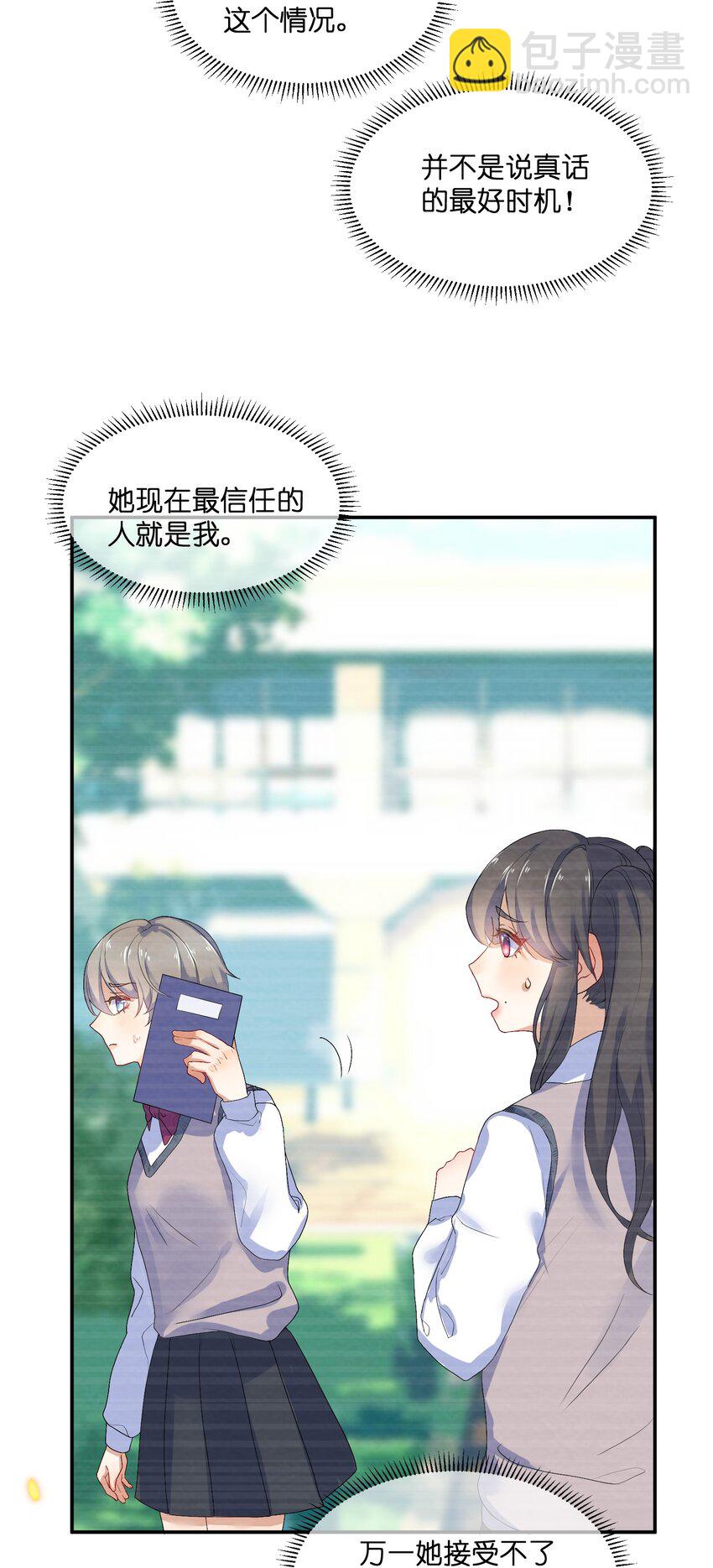 022 被隐藏的真相9