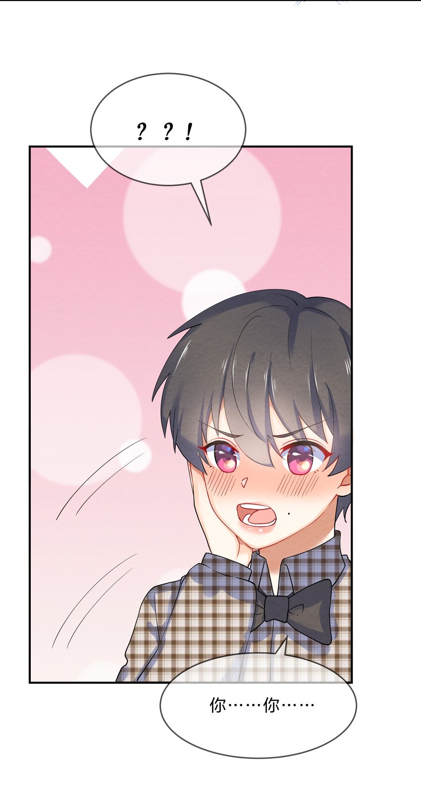 028 一吻定情10