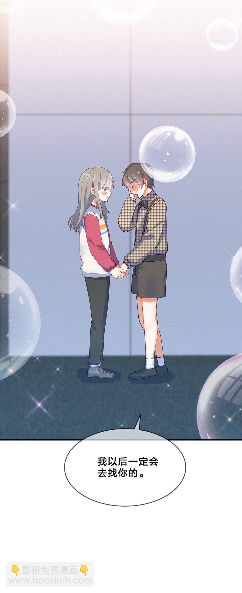 028 一吻定情13