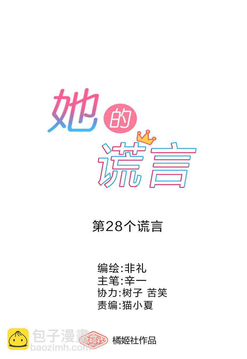 028 一吻定情14