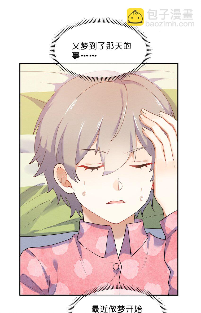 028 一吻定情17