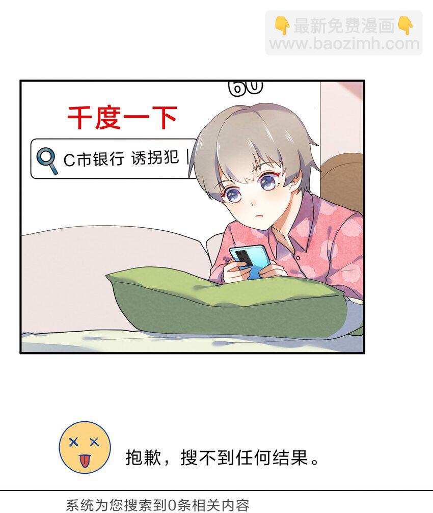 028 一吻定情19