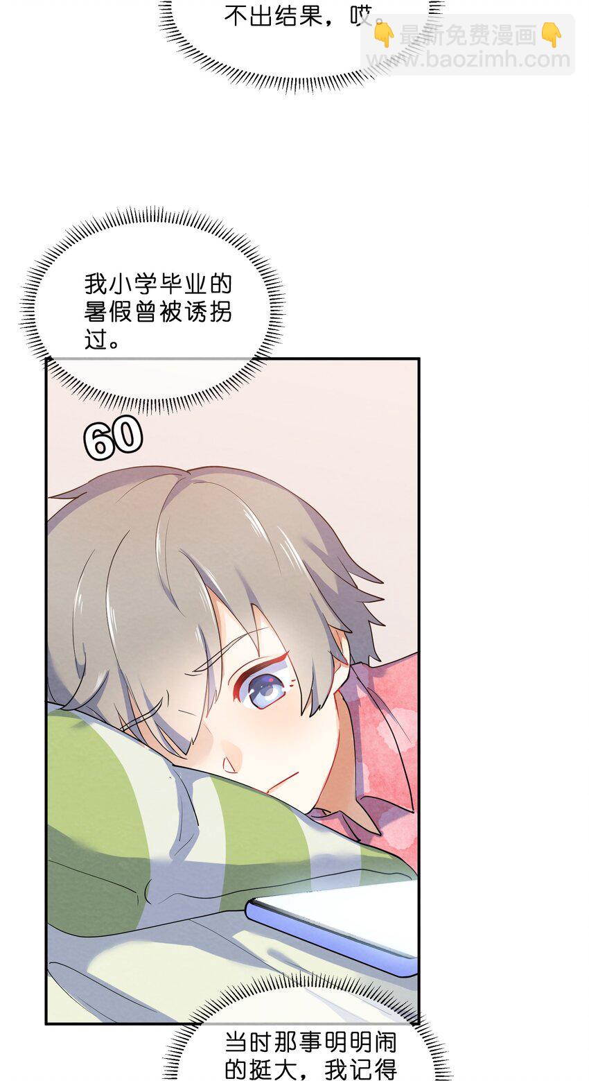 028 一吻定情21