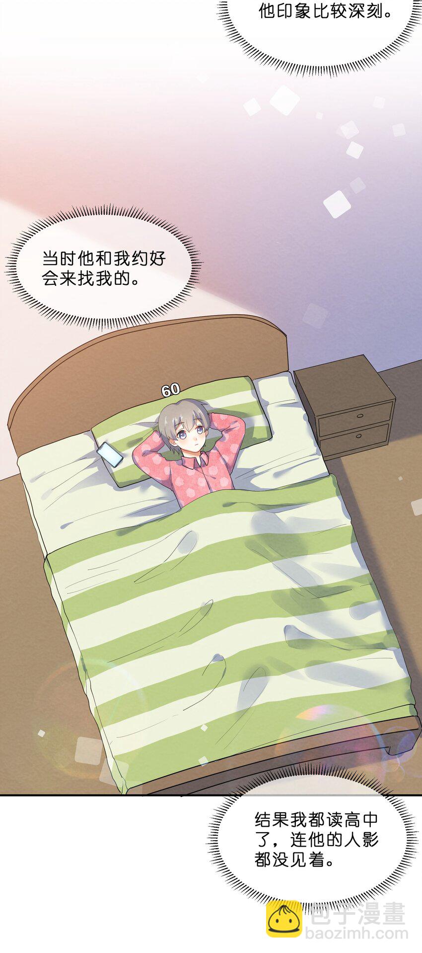 028 一吻定情23