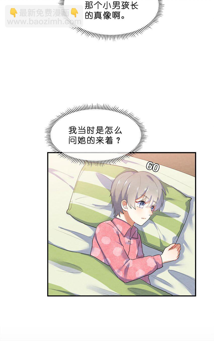 028 一吻定情25