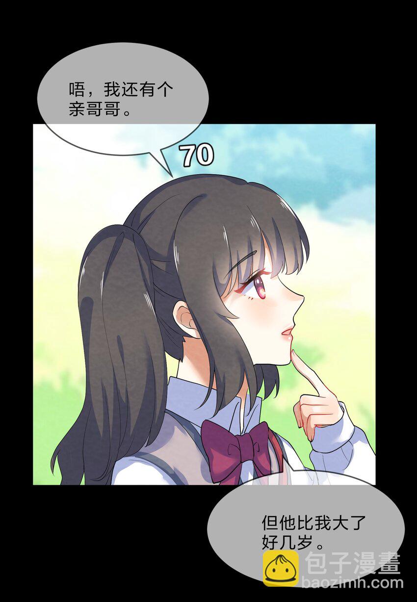 028 一吻定情27