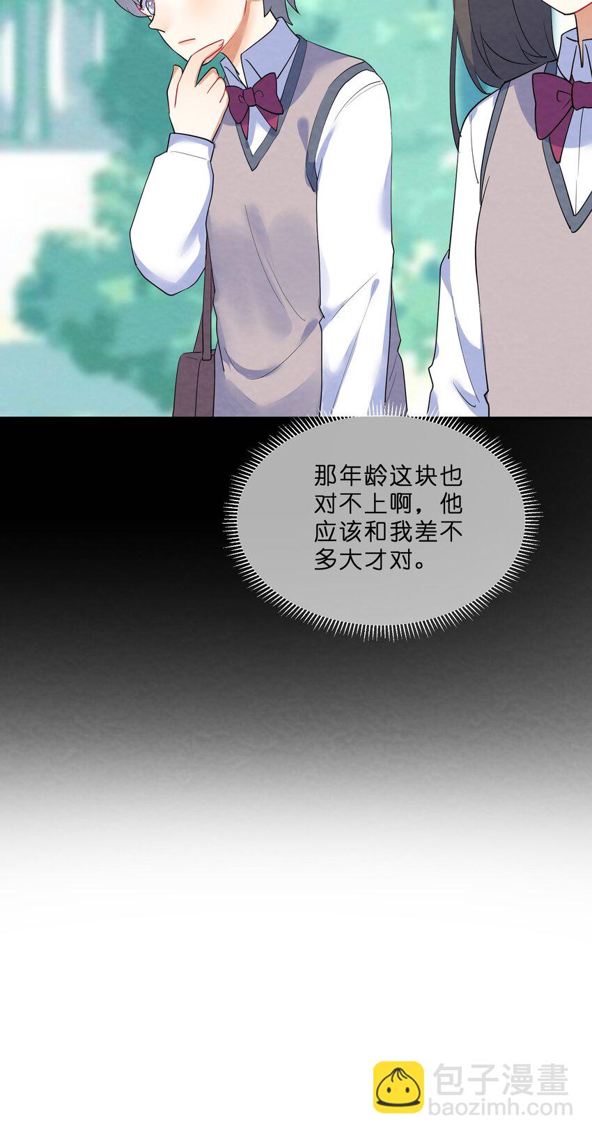 028 一吻定情30