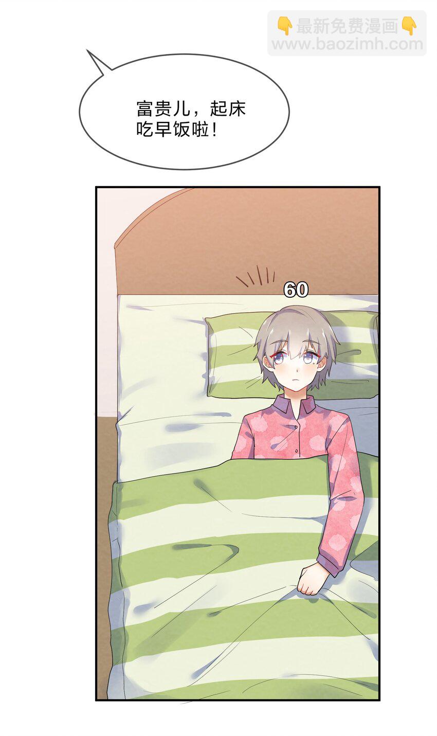 028 一吻定情31