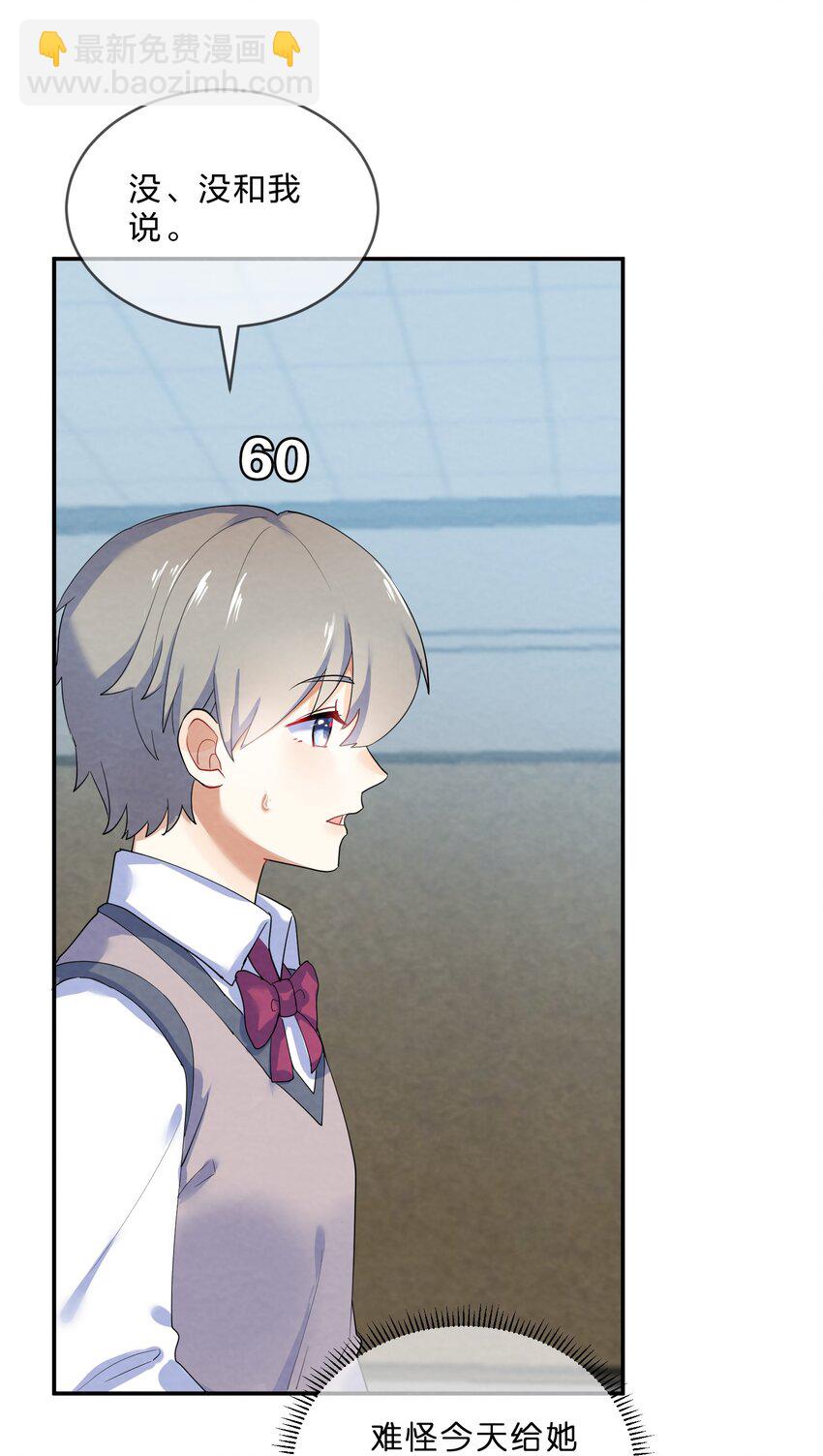 028 一吻定情37