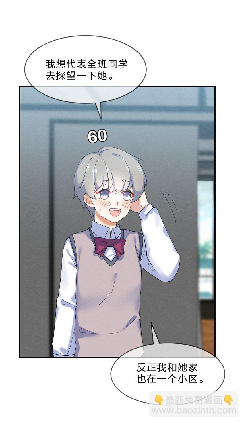 028 一吻定情39