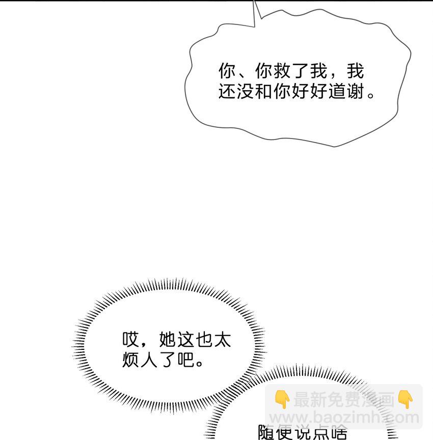 028 一吻定情4