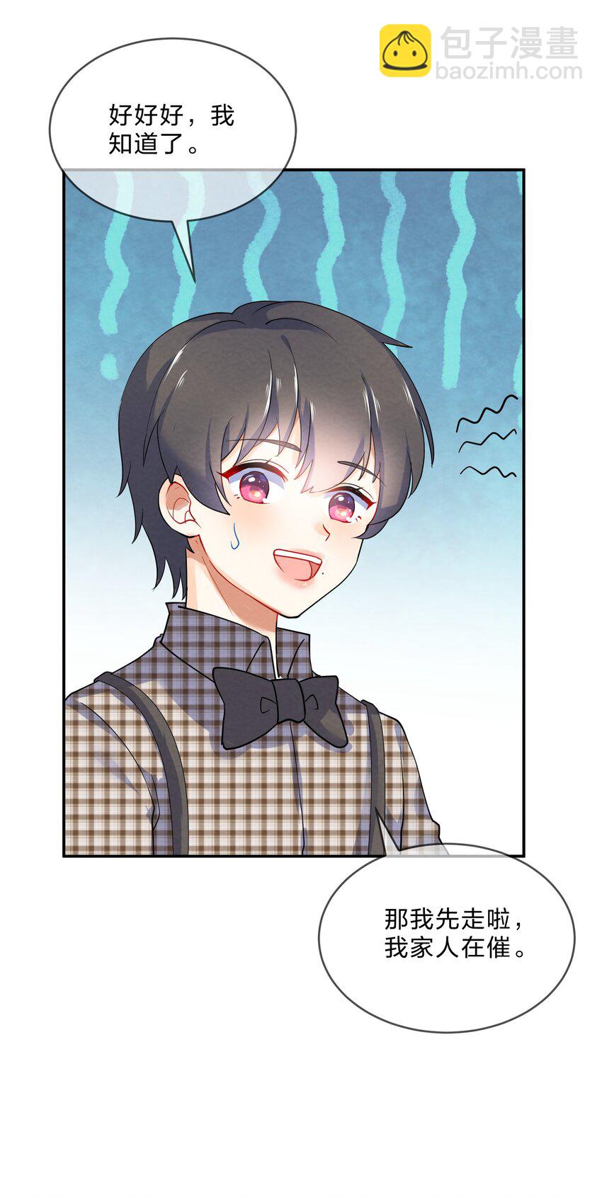 028 一吻定情7