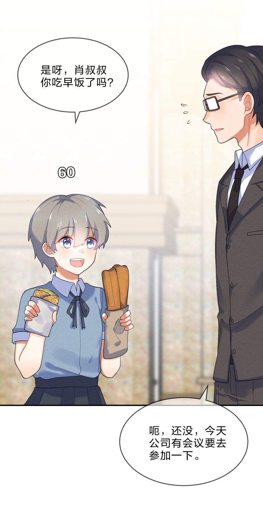 030 怀疑12
