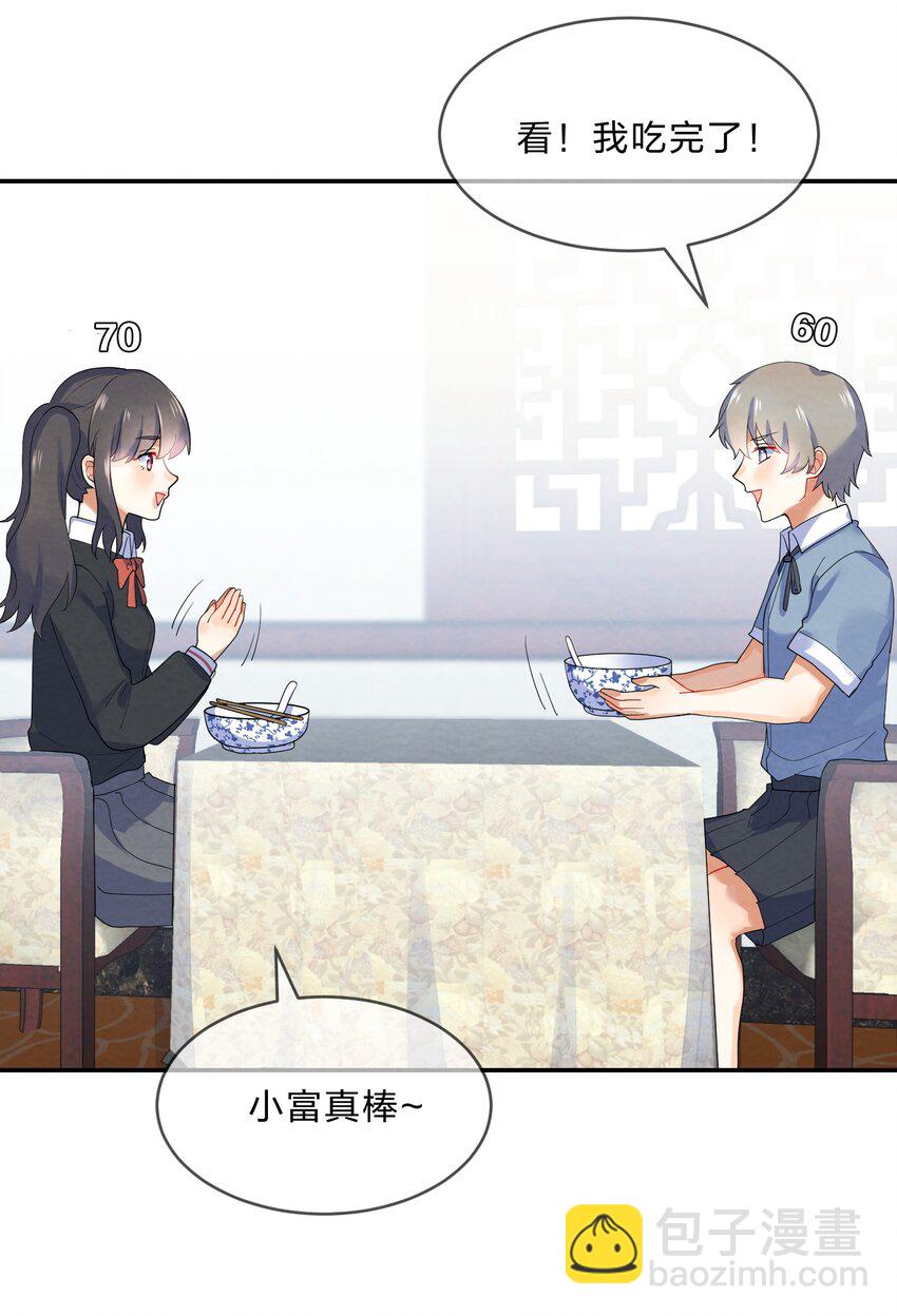 030 怀疑29