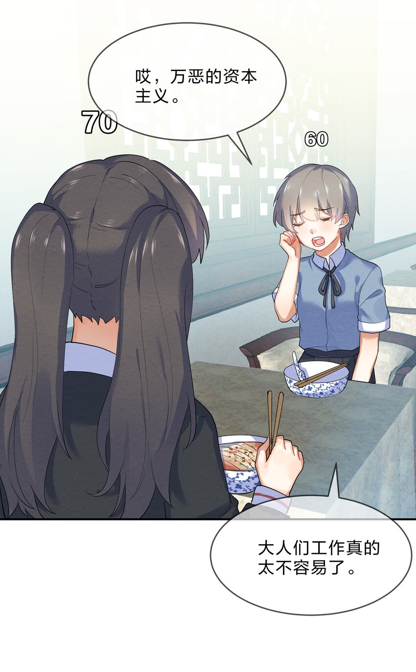 030 怀疑34