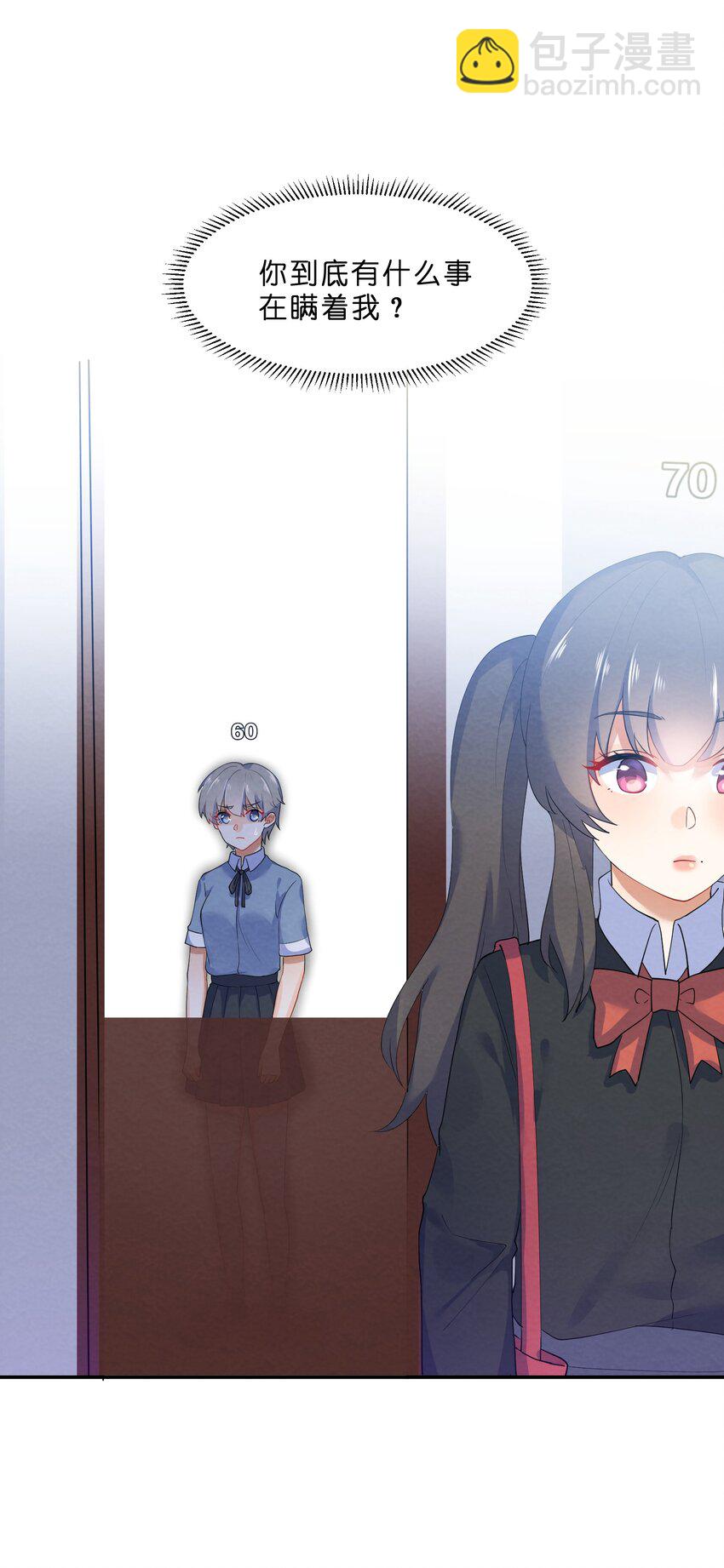 030 怀疑55
