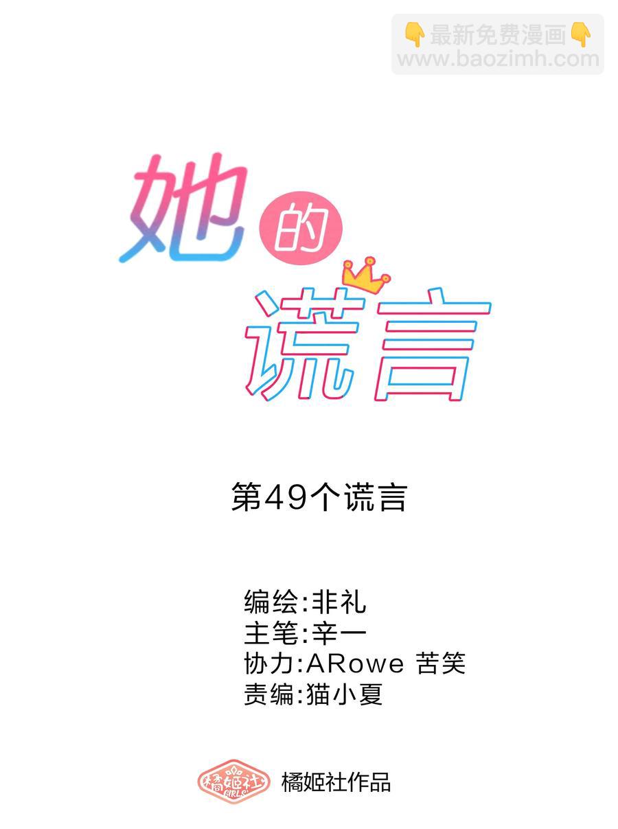 049 心跳声14