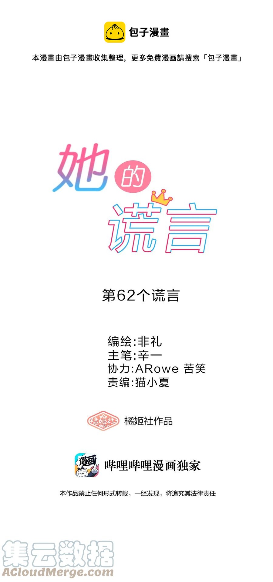 062 肖潇0