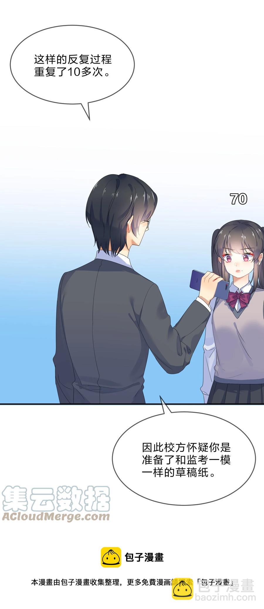 064 误会12