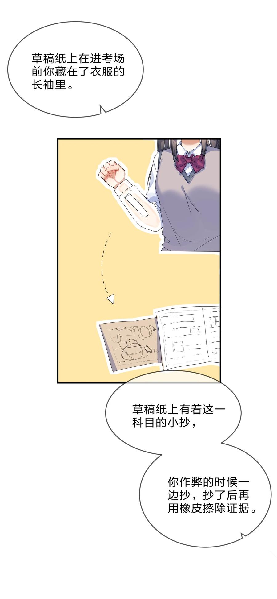 064 误会13
