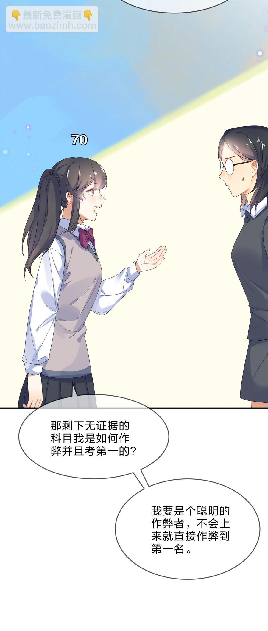 064 误会23