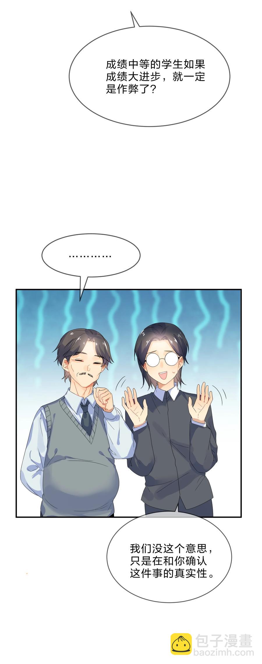 064 误会25