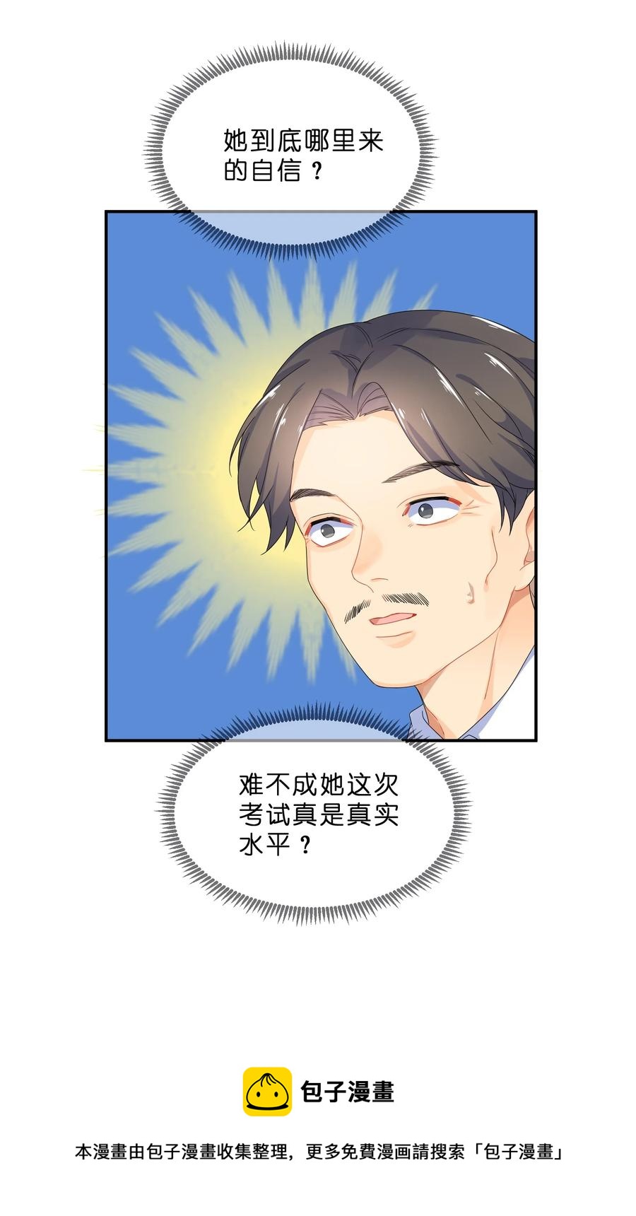 064 误会32
