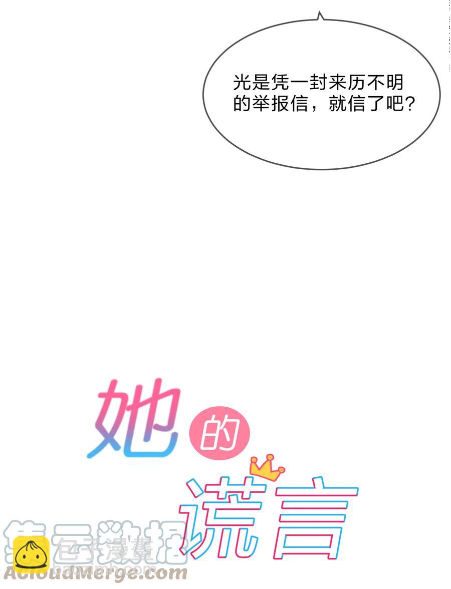 064 误会6