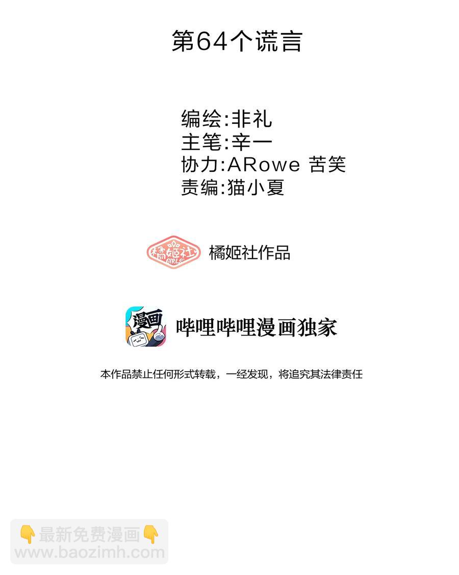 064 误会7