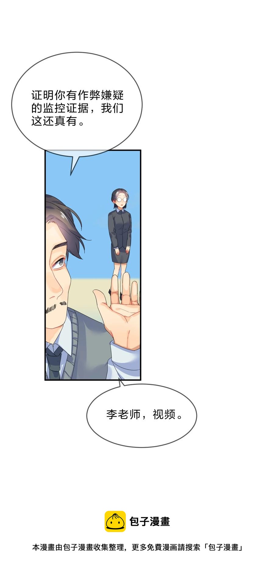064 误会8