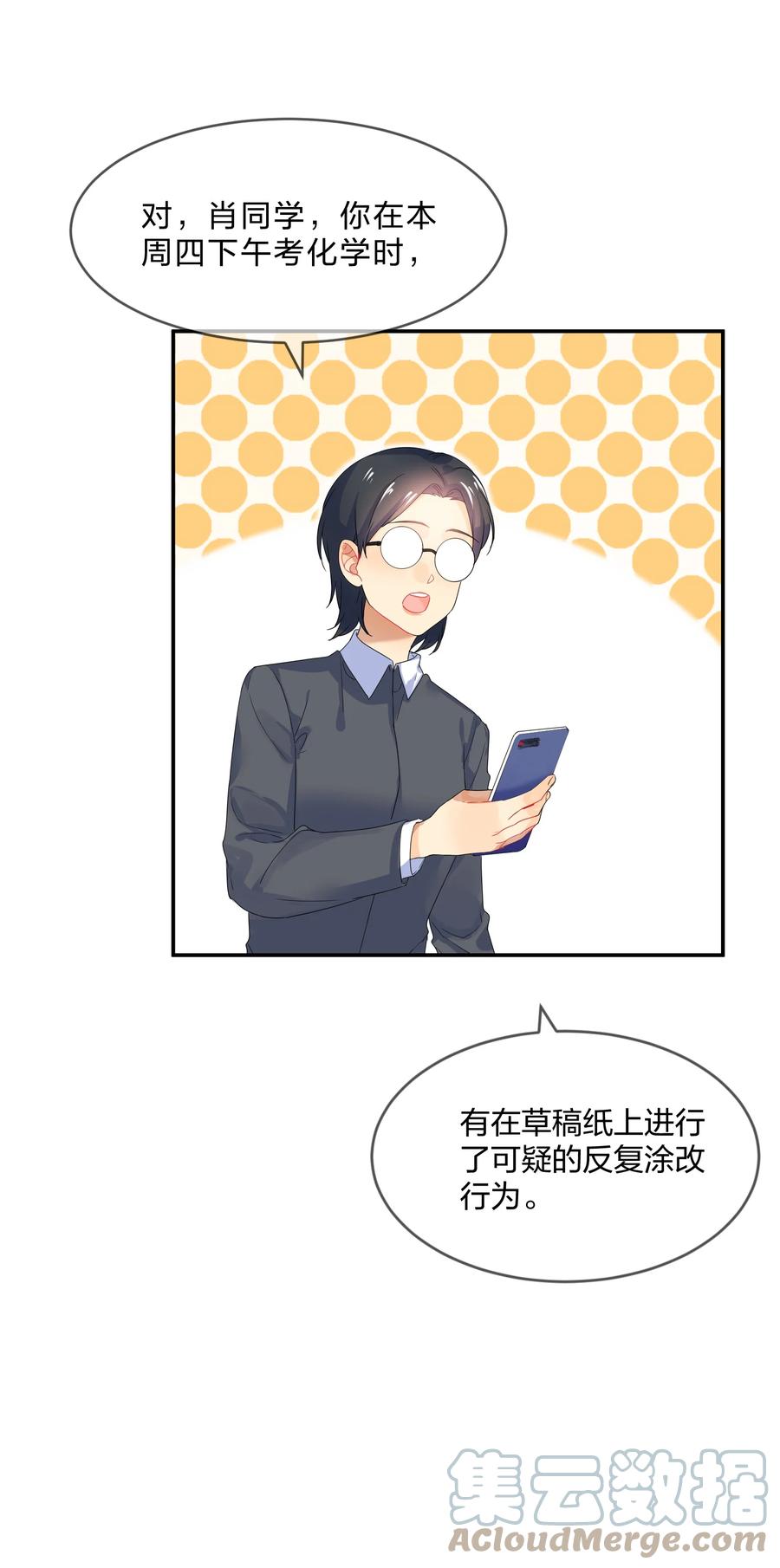 064 误会9