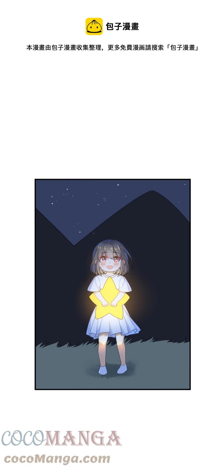 067 星星0