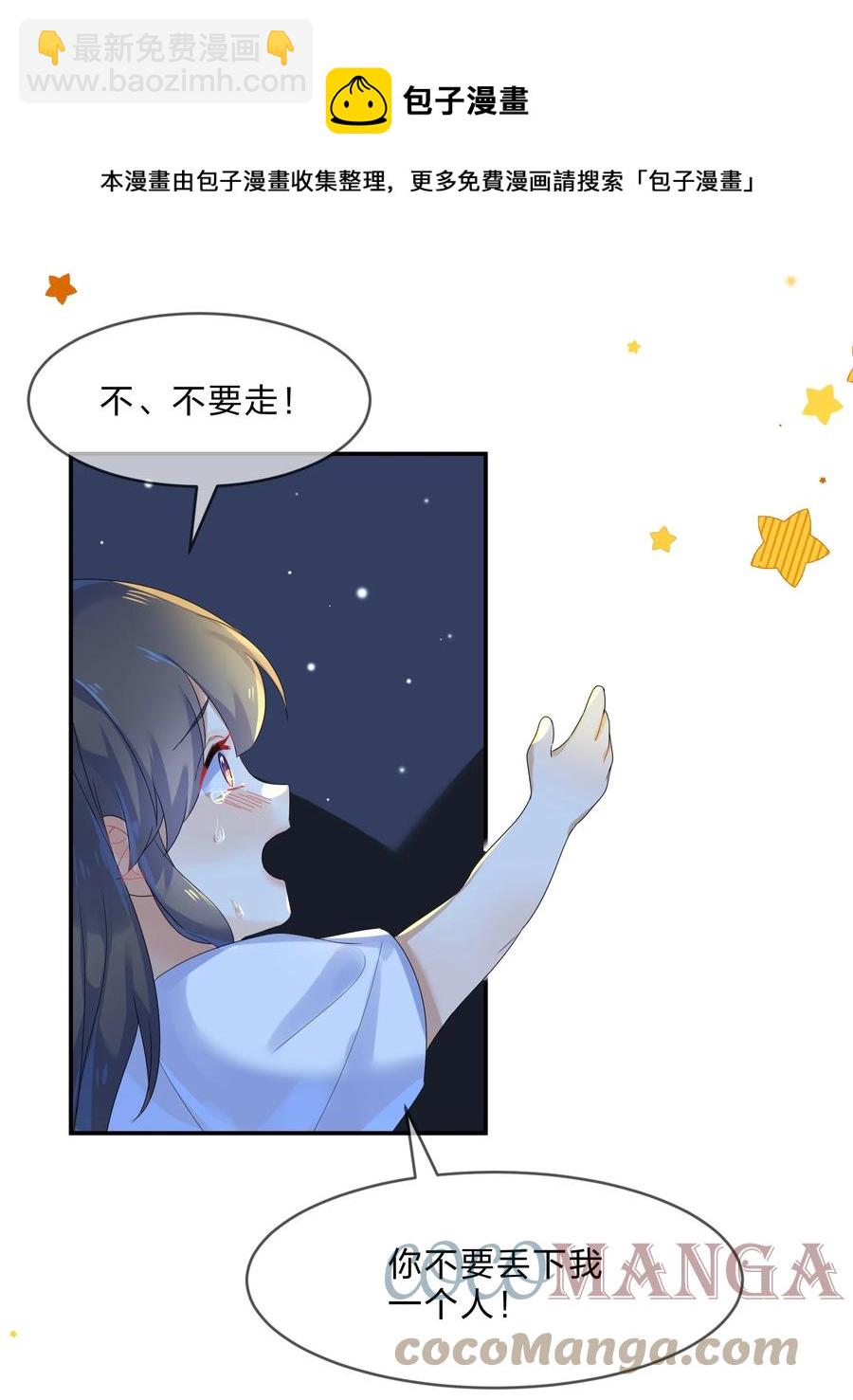067 星星12
