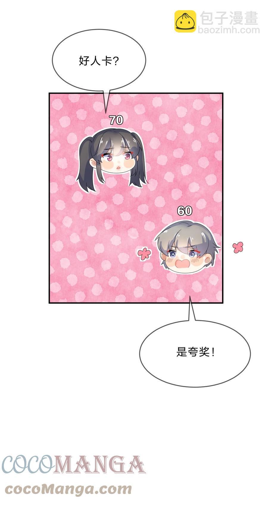 067 星星38