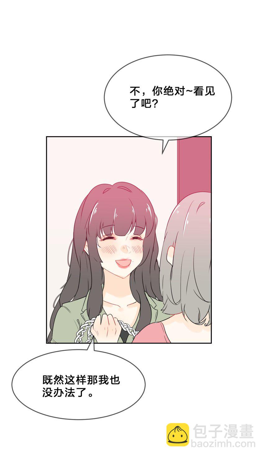 番外 上锁的房间11