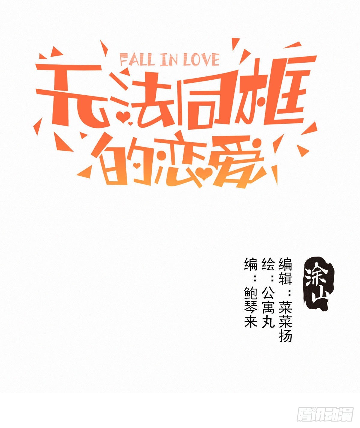 第二话 裸绞0