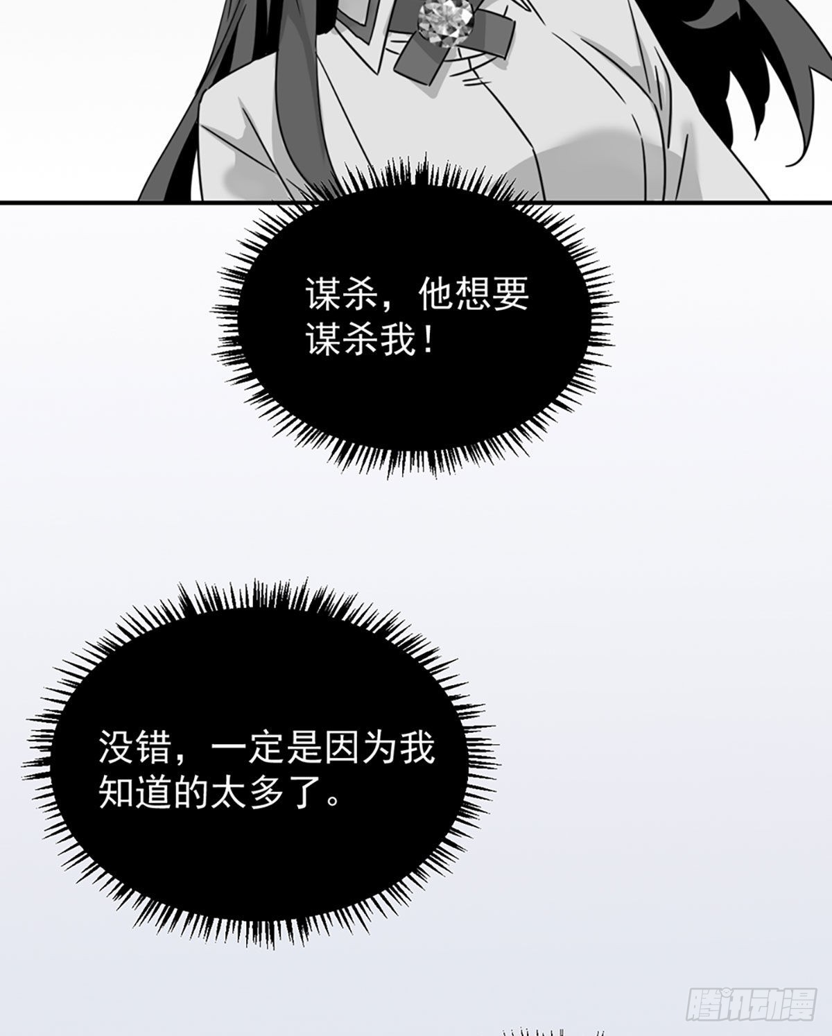 第二话 裸绞24
