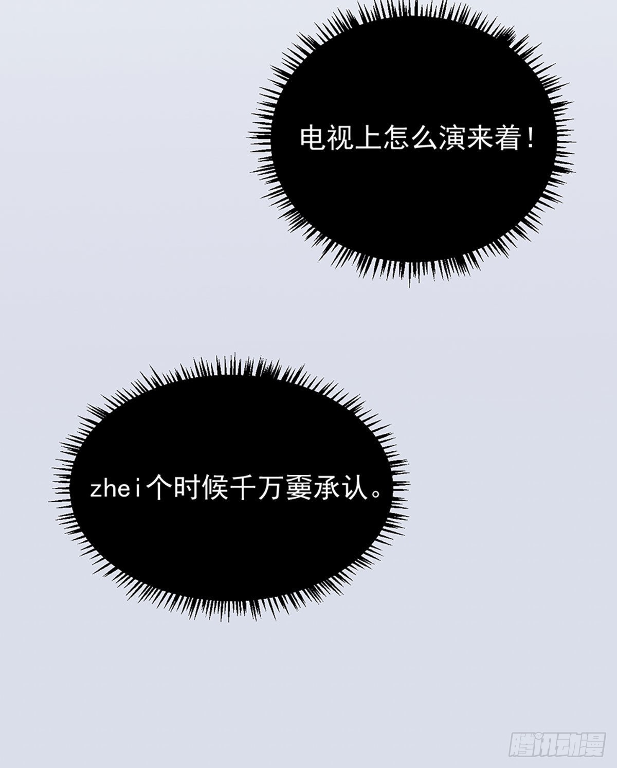 第二话 裸绞25