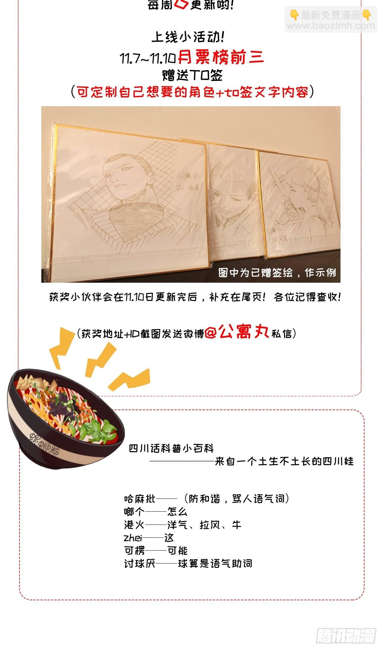 第二话 裸绞45