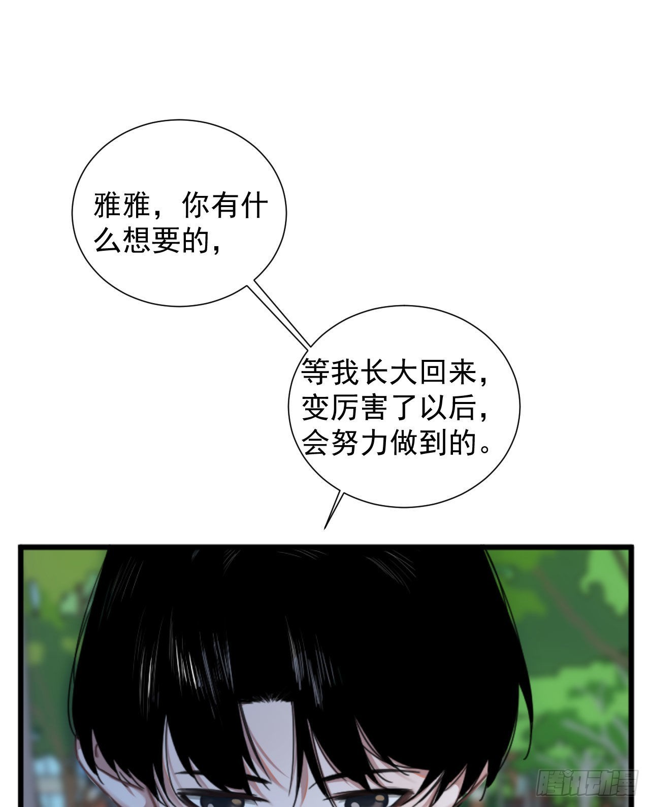 第三话 妈妈不同意1