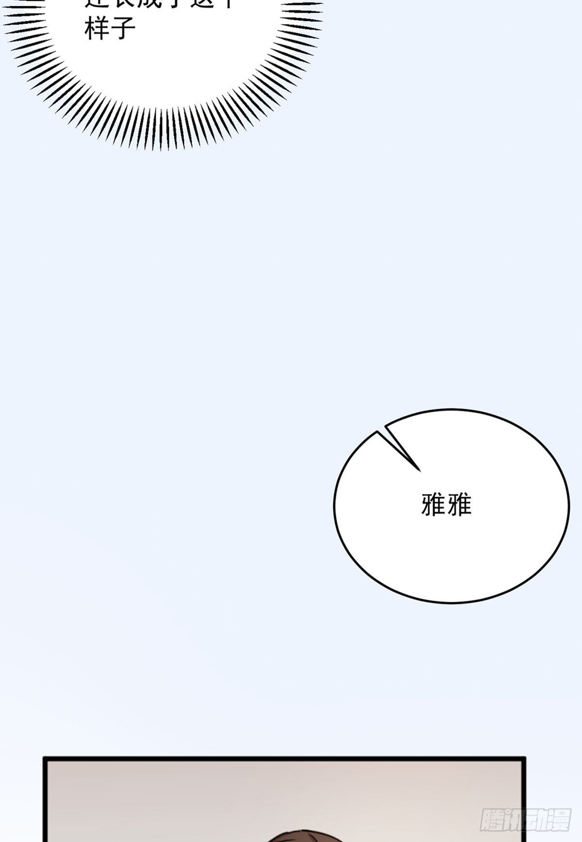 第三话 妈妈不同意10