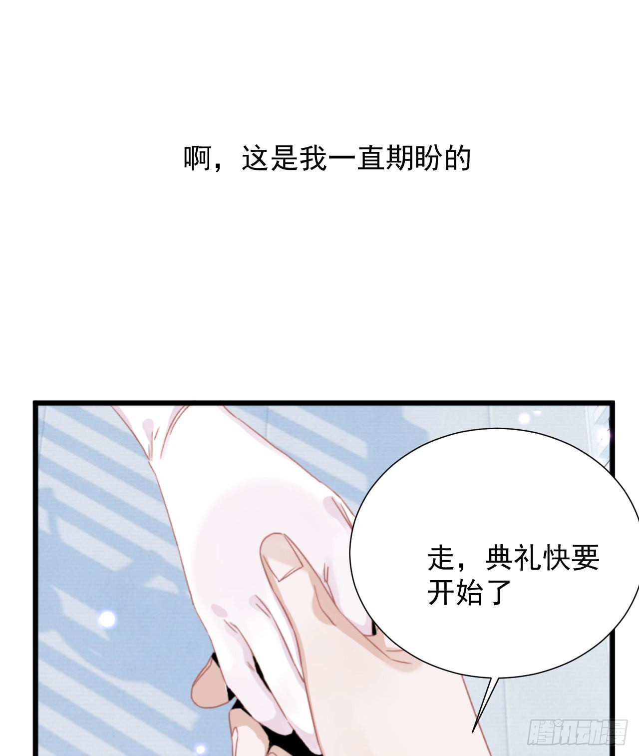 第三话 妈妈不同意16