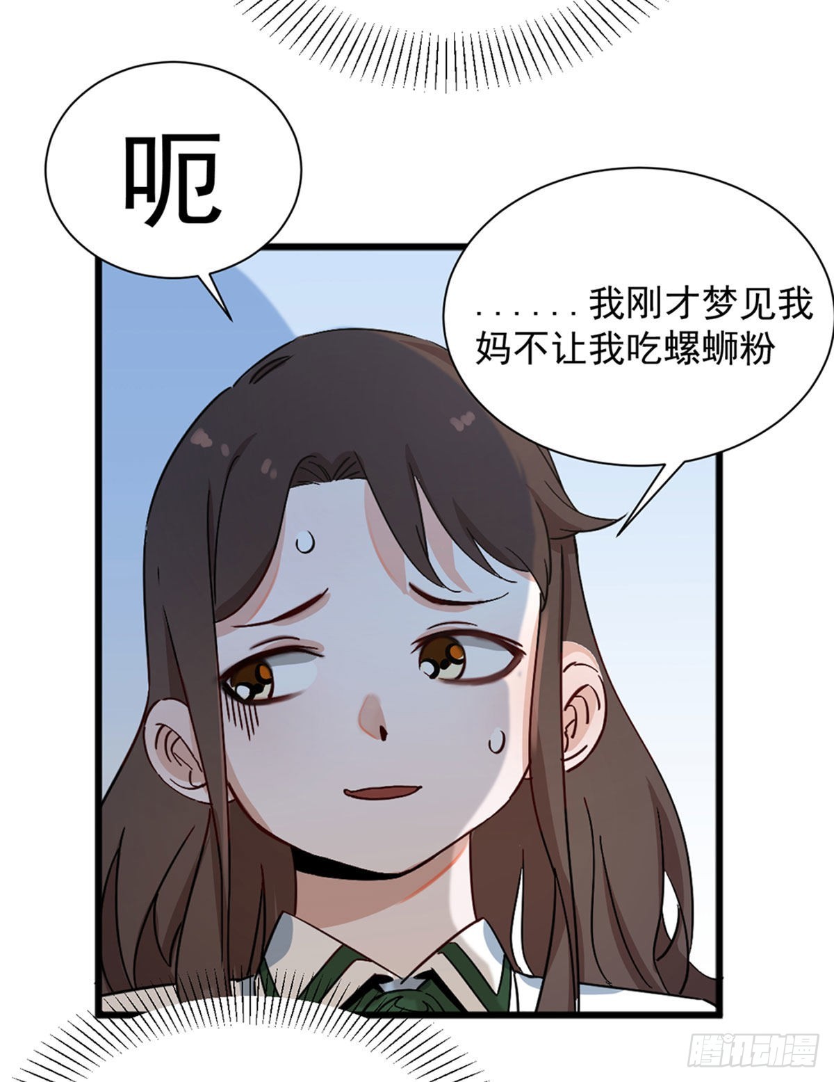 第三话 妈妈不同意28