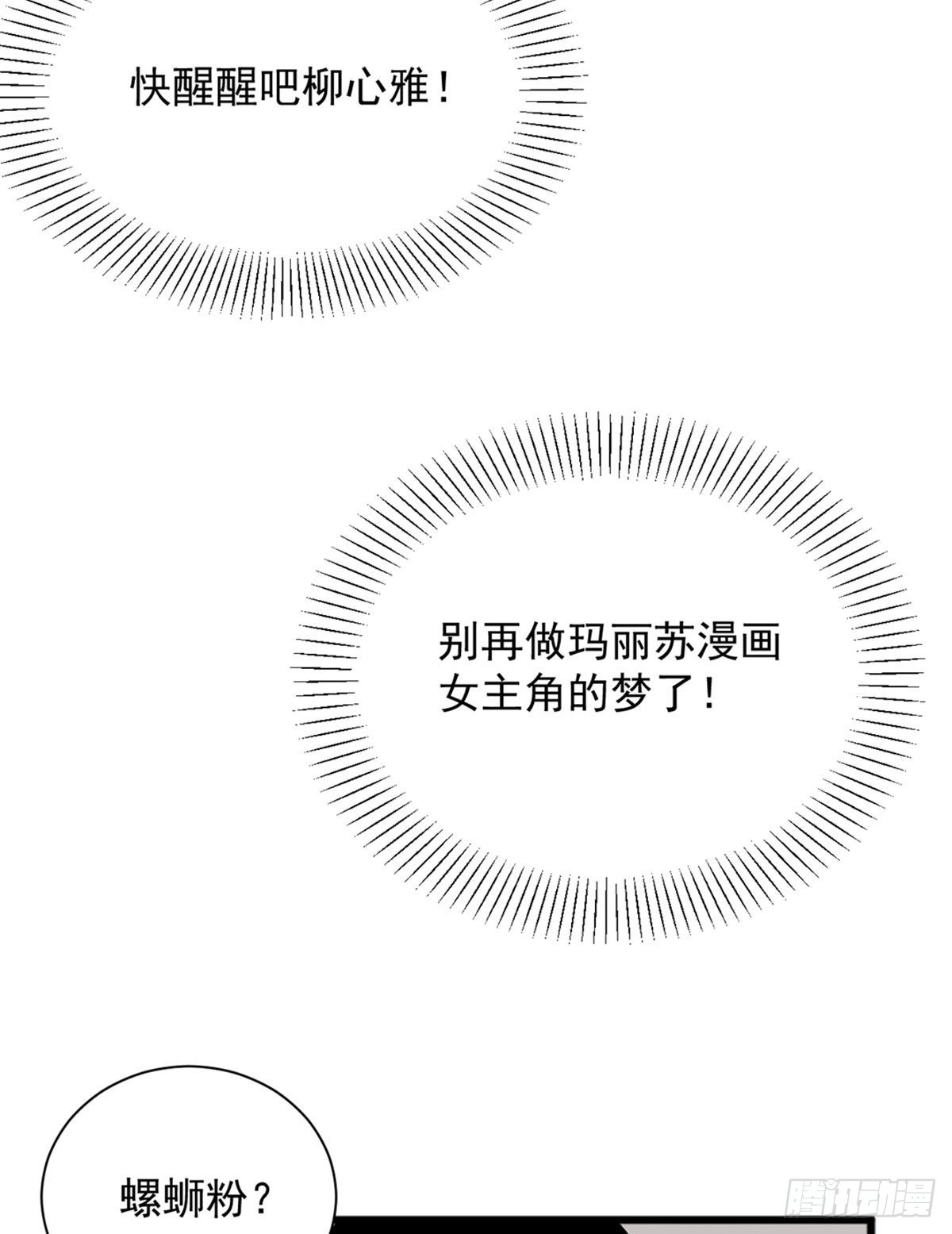 第三话 妈妈不同意29