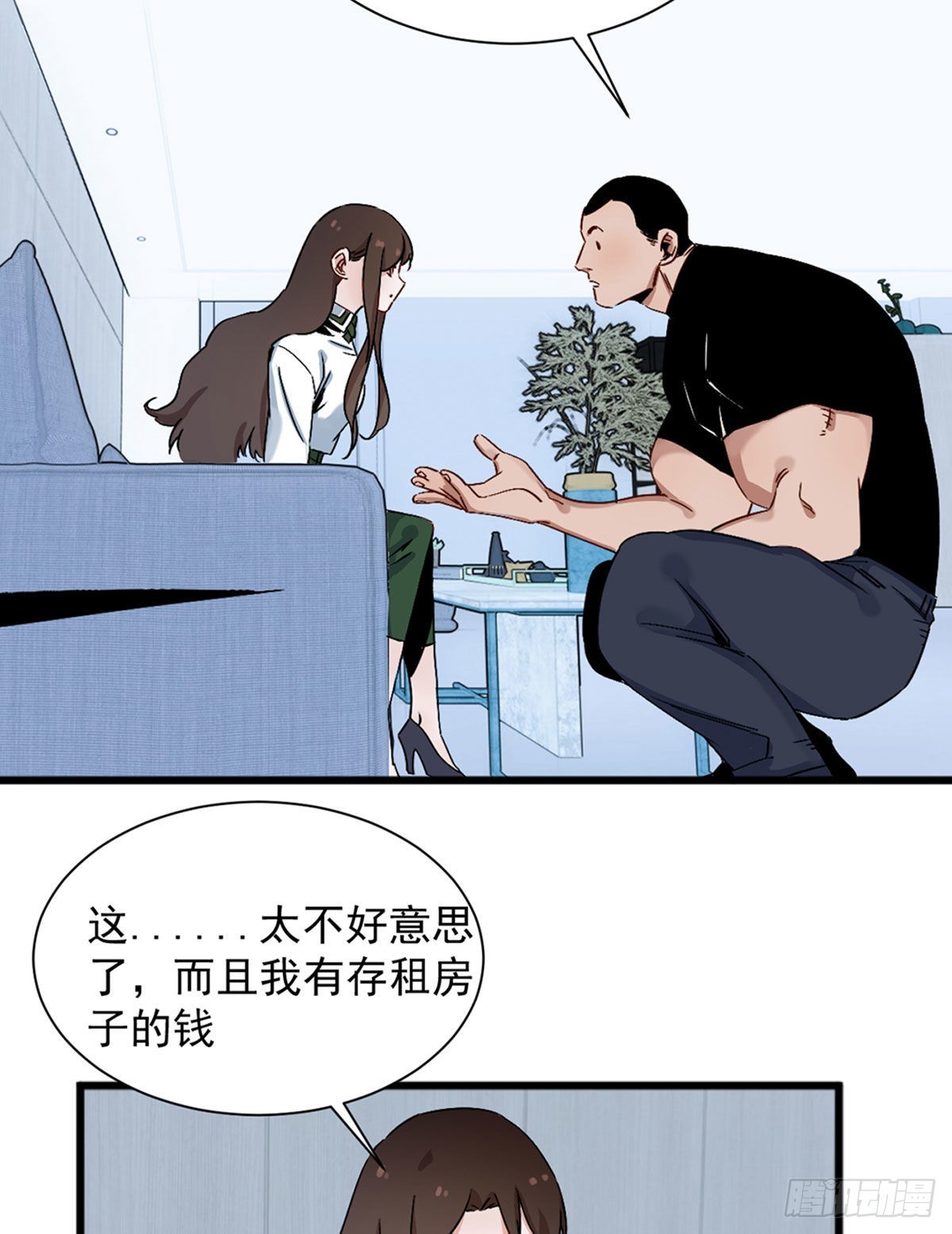 第三话 妈妈不同意31