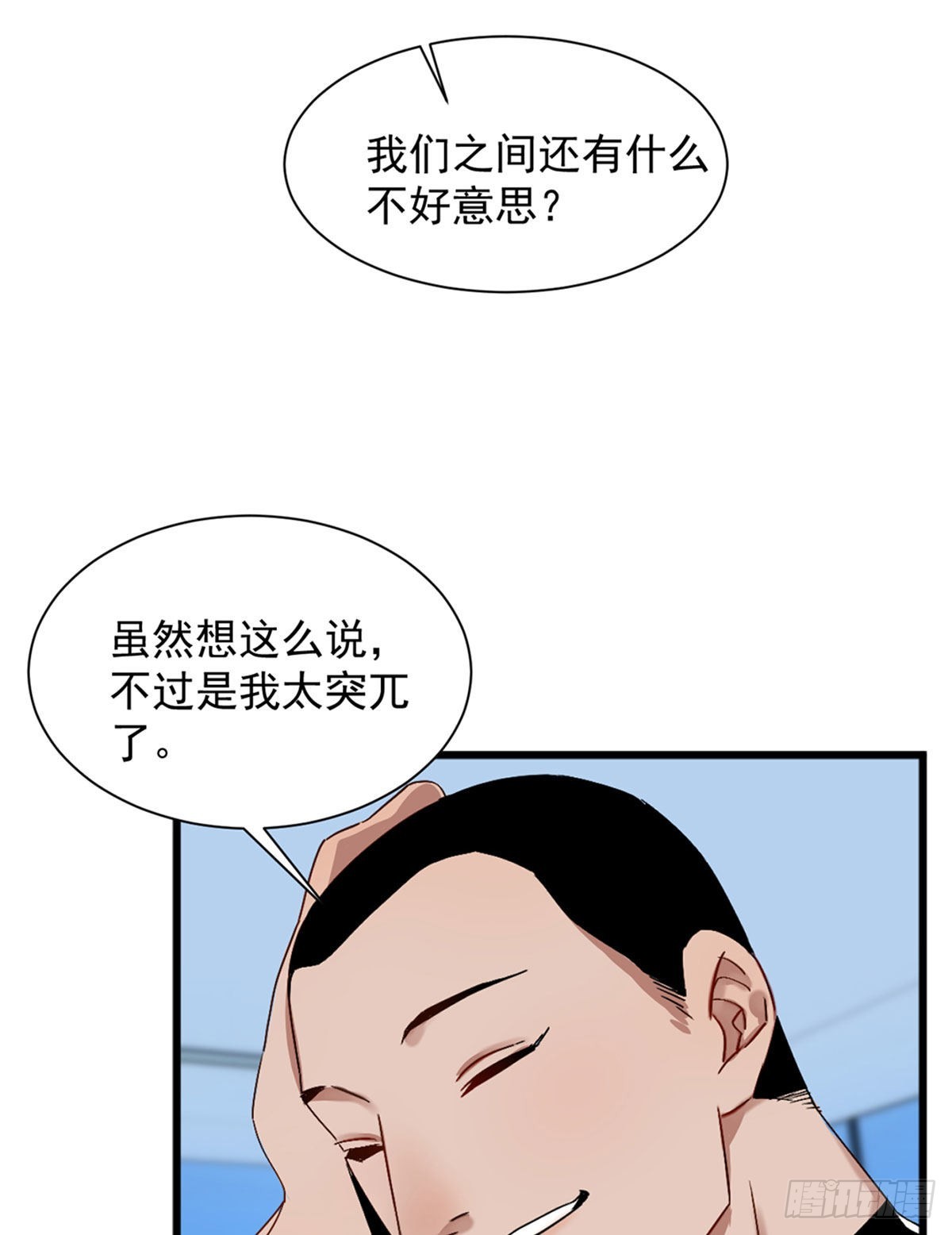 第三话 妈妈不同意33