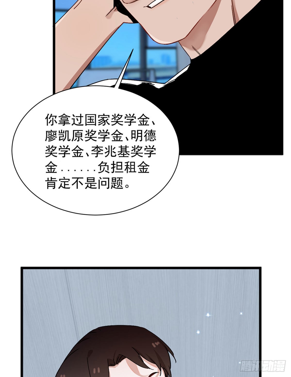 第三话 妈妈不同意34