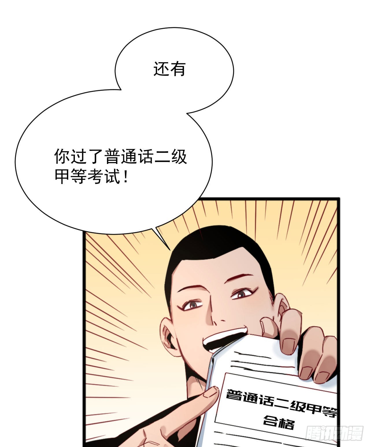 第三话 妈妈不同意36