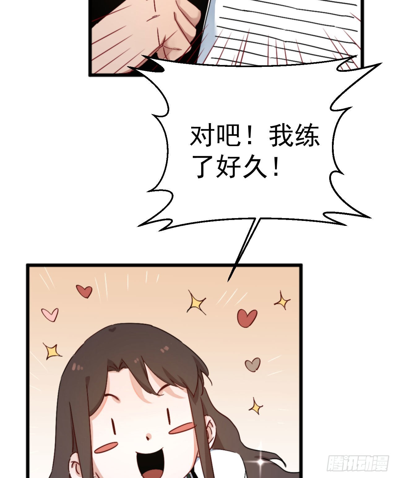 第三话 妈妈不同意37